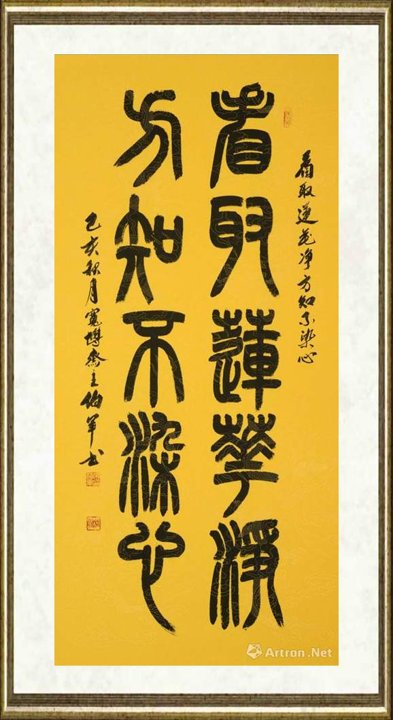 宋伯军_看取莲花净 方知不染心